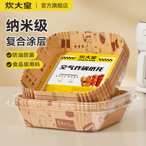 加大加厚食品级炸锅纸送防尘盒