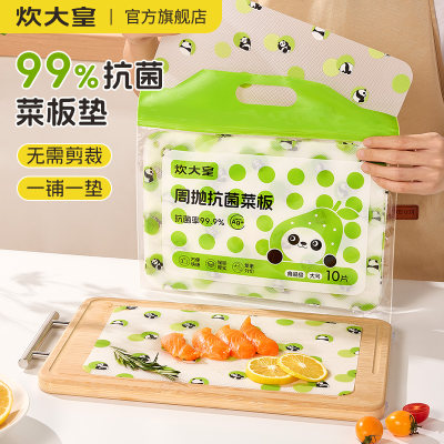 炊大皇一次性菜板切菜板防霉抗菌
