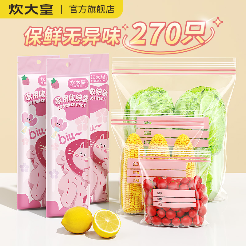 炊大皇密封袋食品級耐高溫保鮮袋