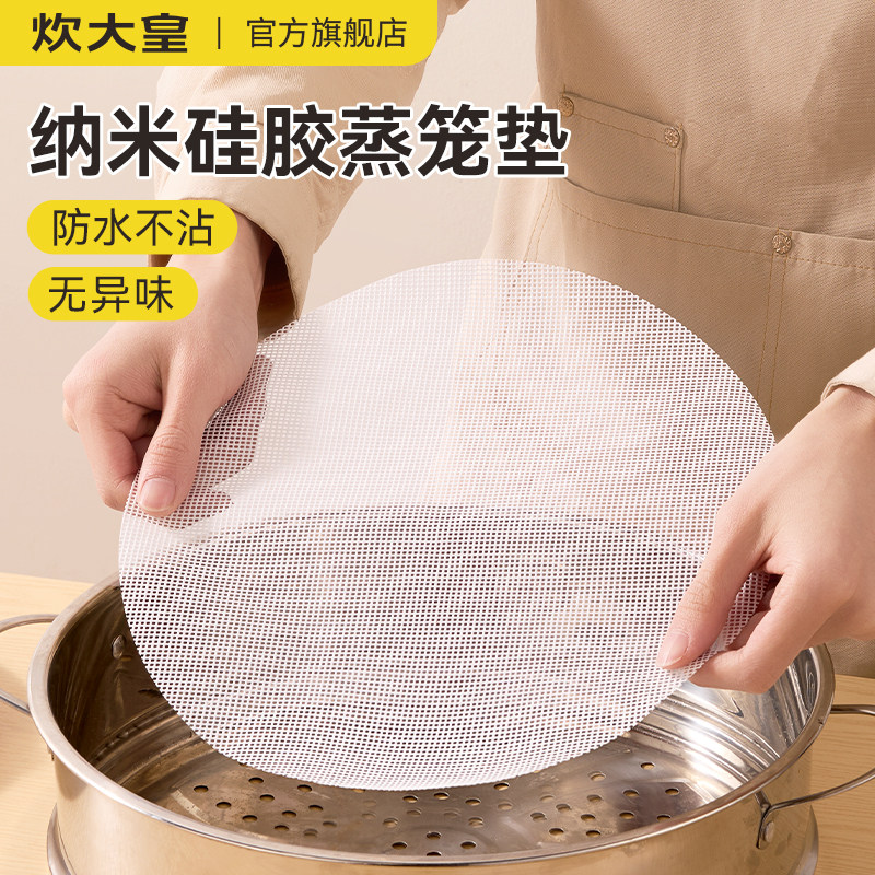 炊大皇食品级专用蒸笼纸
