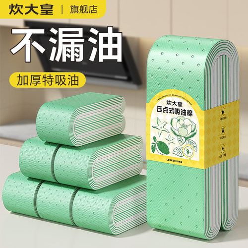 炊大皇加厚吸油棉条阻燃