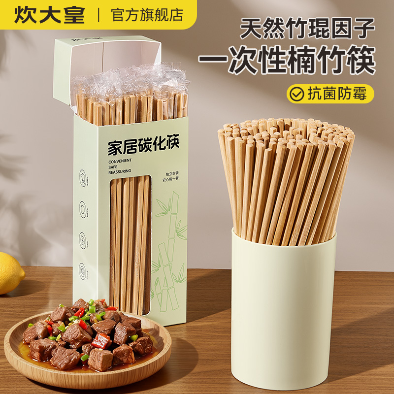 一次性碳化筷楠竹筷子加粗加长