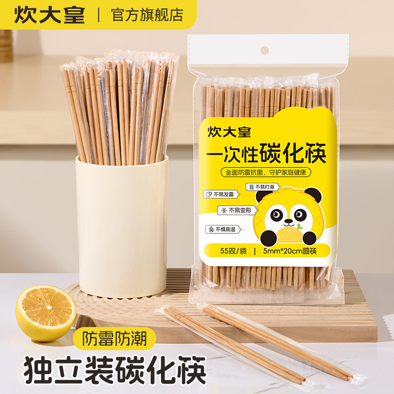 炊大皇一次性筷子食品级家用竹筷子独立包装高档碳化筷商用批发,餐饮具,一次性筷子,淘宝优惠券,粉丝福利购,淘宝优惠卷