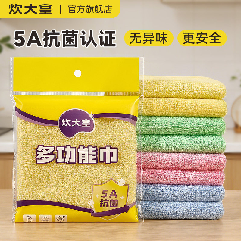 炊大皇纤维不沾油多功能洗碗巾厨房专用洗碗清洁抗菌家用擦拭抹布,厨房/烹饪用具,厨房清洁/工具套装,淘宝优惠券,粉丝福利购,淘宝优惠卷