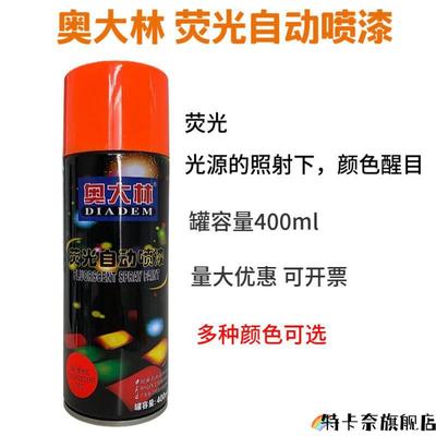 反光漆道路交通夜光黄黑绿白超亮马路划线油漆漆发光喷漆自喷漆