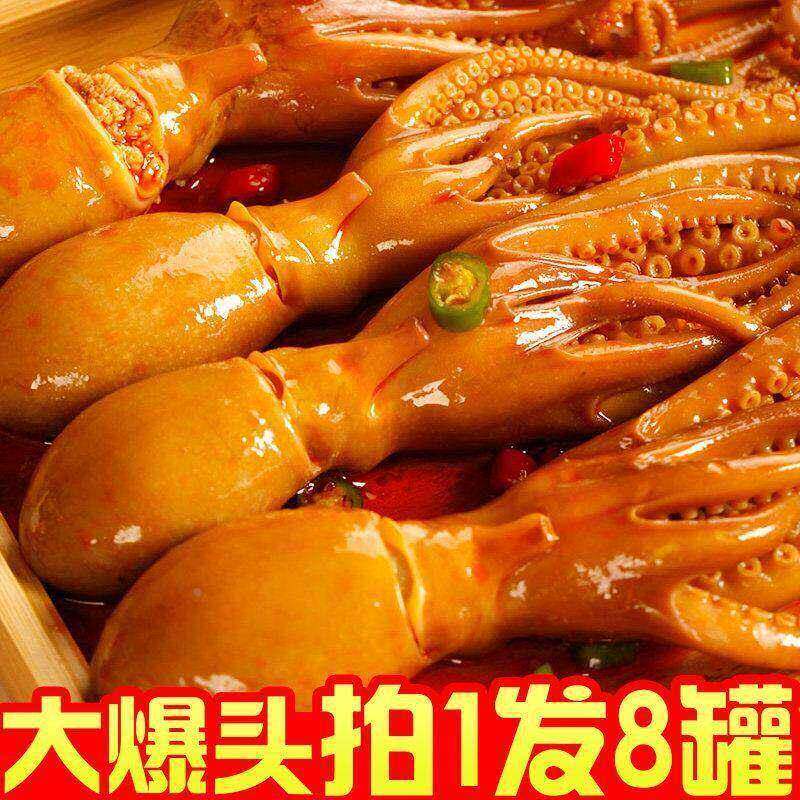 麻辣爆头八爪鱼八爪鱼大爆头即食网红小吃零食章鱼鱿鱼须麻辣海鲜