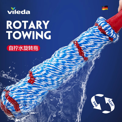 德国微力达自拧水拖把加大46公分