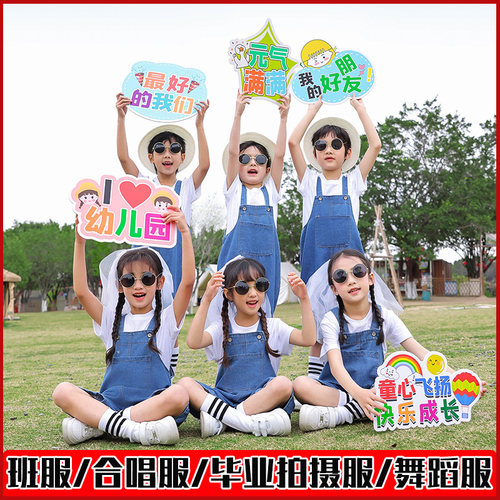 六一儿童演出服啦啦队表演服背带裤幼儿园毕业儿童合唱服演出服装