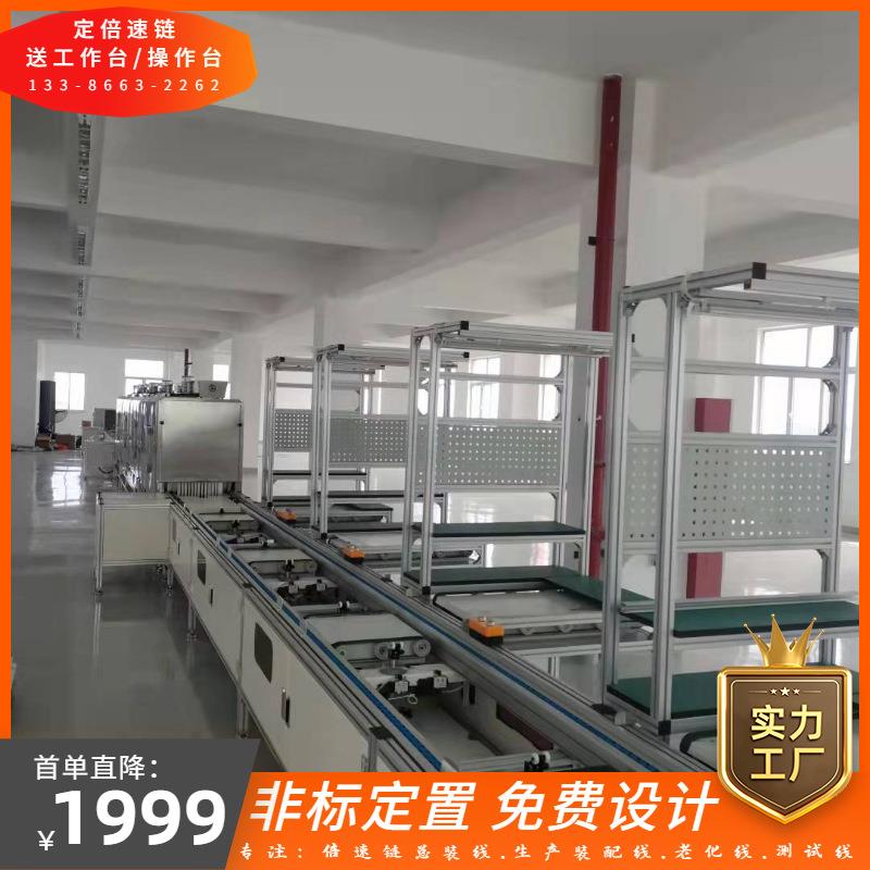 家用储能电源装配线电脑服务器组自动化流水线
