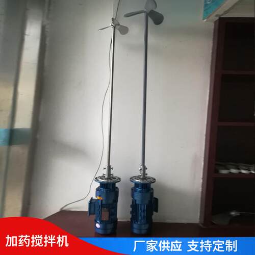 立式加药搅拌机液体BLD09加药搅拌机不锈钢污水环保搅拌机
