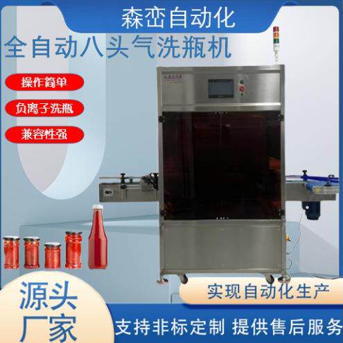 全自动翻转式洗瓶机塑料瓶电动清洗机酒瓶玻璃瓶自动冲瓶机设备