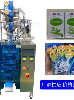 厂家直供新款面霜洗面奶膏体四边封固体液体异形袋包装机可定制