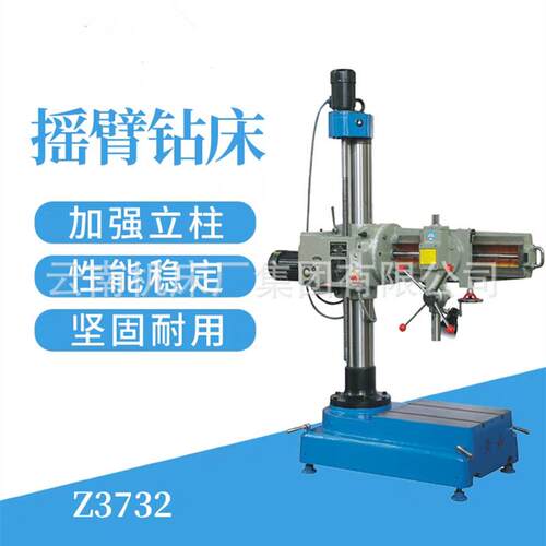 万向摇臂钻床ZY725Z725摇臂钻床出口款