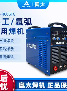 ZX7-400STG电焊机逆变直流手弧/高频氩弧引弧工业级380V