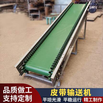 小型皮带输送机食品加工PU皮带输送线移动式裙边皮带传送机