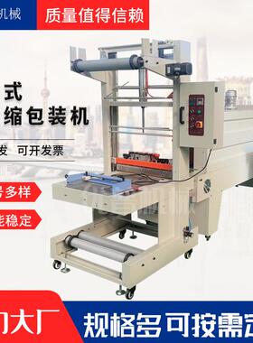 XK6540型热收缩包装机温州周转箱纸箱自动塑封机自动热缩膜包装