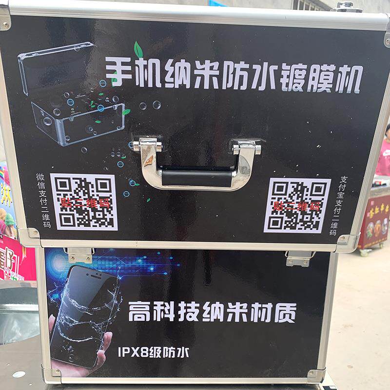 手机镀膜机创业全自动雾化夜市摆自动售货机