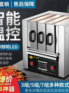 商用无烟烧烤炉电烤箱家用小型羊肉串电烤炉不锈钢抽屉式电烤串机