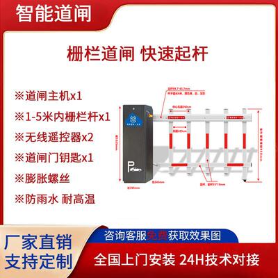 直杆道闸小区门口停车场道闸机车牌识别道闸直杆栅栏道闸一体机