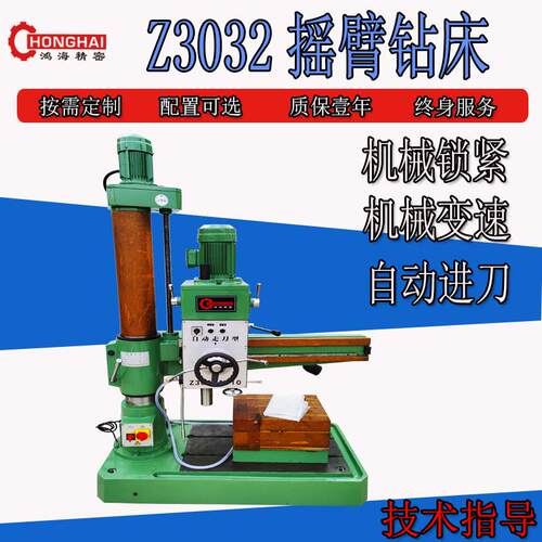 【现货】机械摇臂钻床Z02z040摇臂钻当天发货