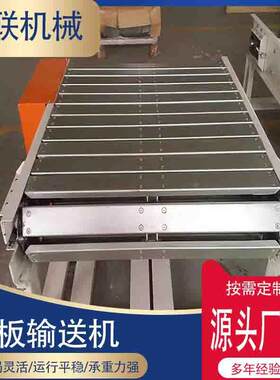 不锈钢链板输送机耐高温茶叶清洗烘干传送带工业链板流水线