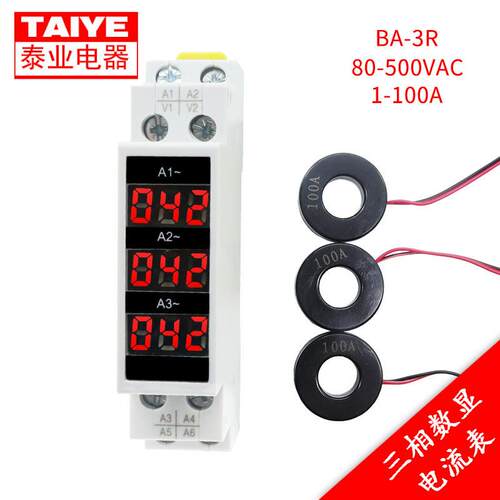 BA-3R导轨式安装模块化三项数显交流电流表电子电工仪表100A