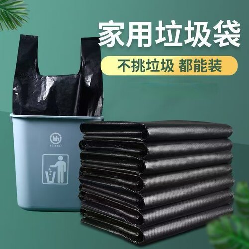 家用黑色手提背心式一次性垃圾袋