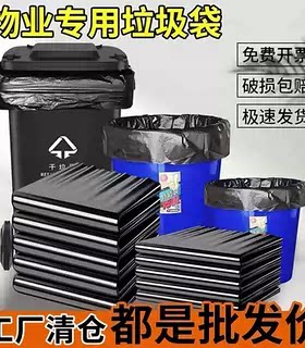 物业专用大号黑色垃圾袋破损包赔