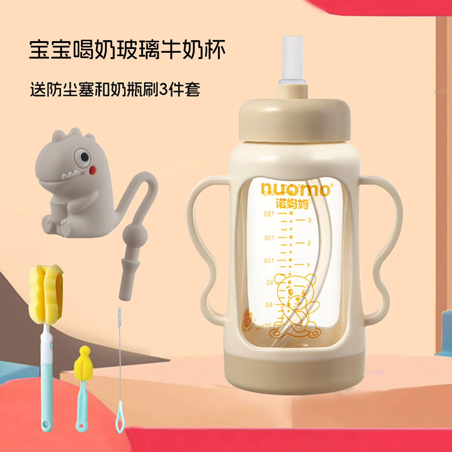 牛奶杯儿童带刻度玻璃防摔吸管喝奶杯宝宝冲泡奶粉专用杯子