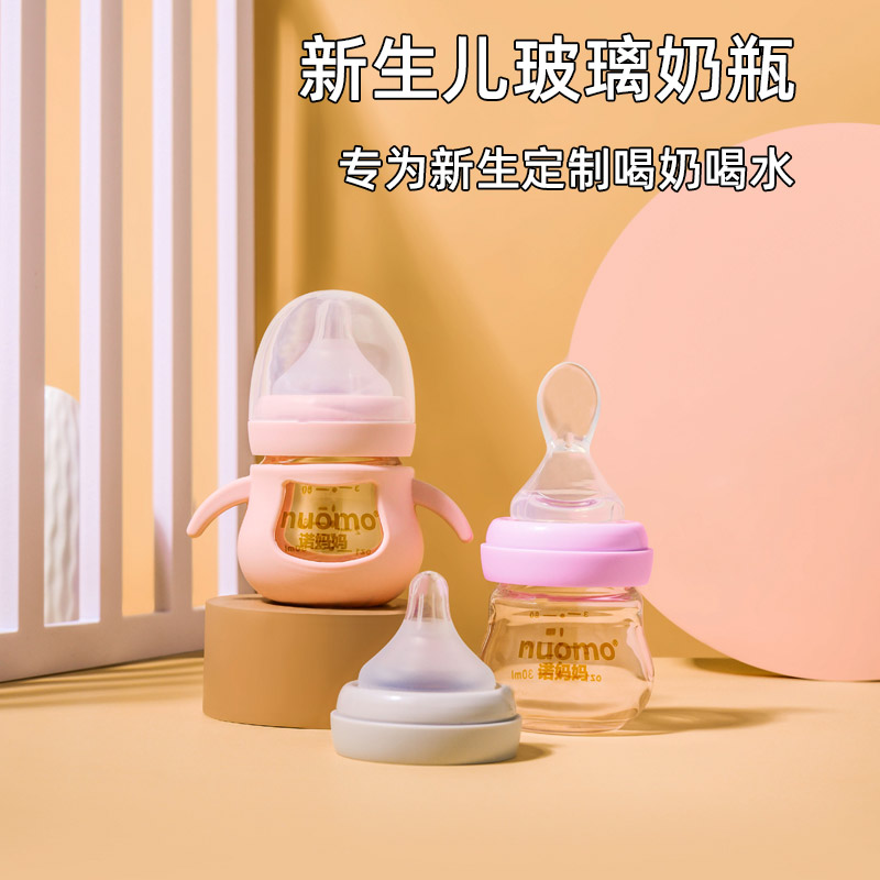新生婴儿奶瓶玻璃喝水喂奶防胀气初生宝宝专用0-3到6个月宽口径