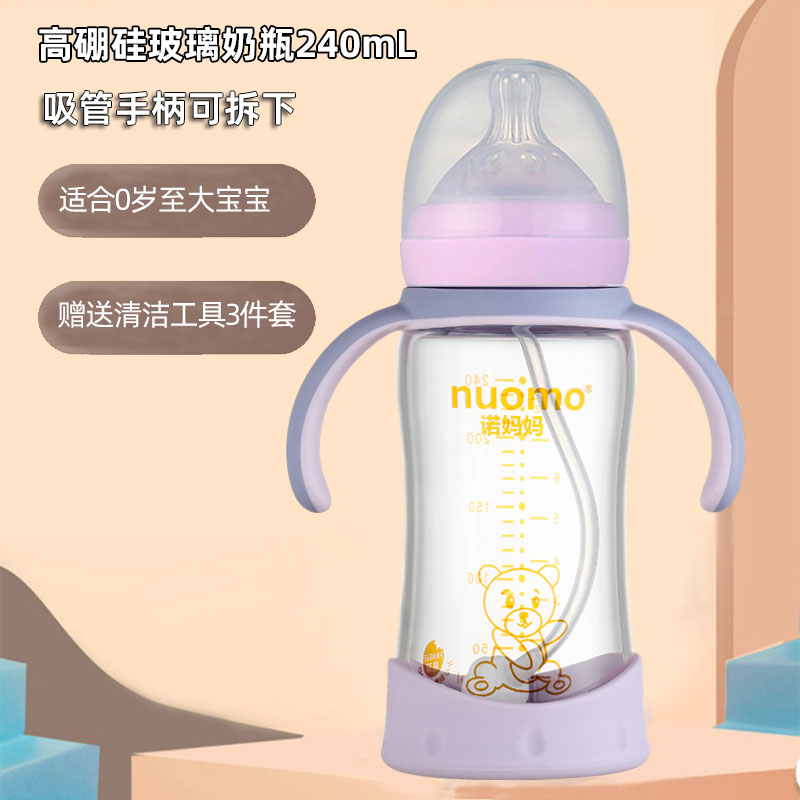 新生婴儿玻璃奶瓶宽口径防呛6个月1一2以上大宝宝吸管防摔奶瓶