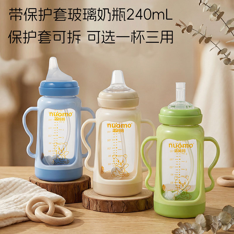 新生儿宽口防胀气防摔玻璃奶瓶