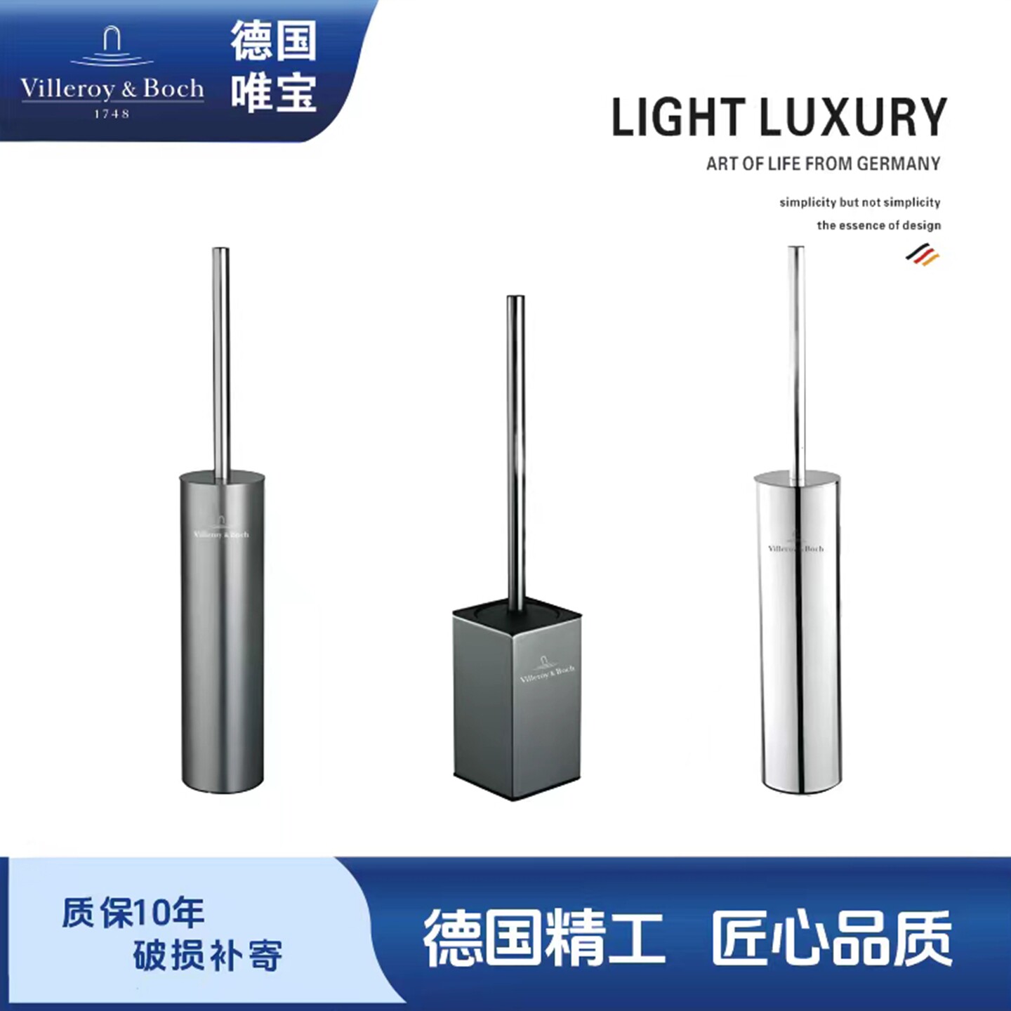 德国唯宝卫生间马桶刷杯套装密封防臭壁挂式清洁刷不锈钢免打孔
