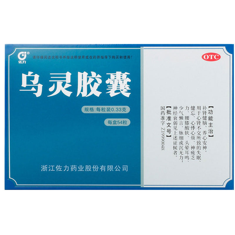 佐力 乌灵胶囊 54粒补肾健脑安神补脑