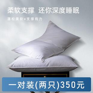 阻尼枕酒店同款羽丝棉夹心枕颈椎舒适支撑力枕头