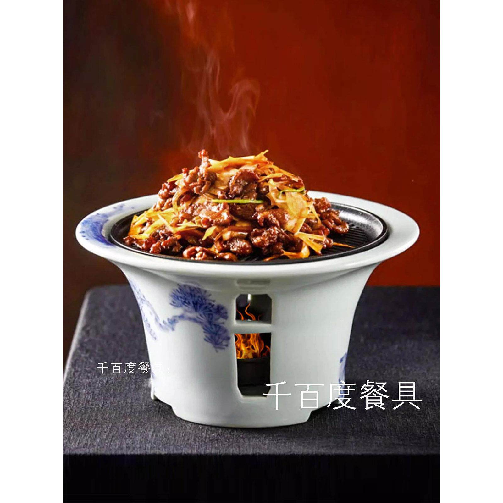 酒店创意特色铁板烧菜盘子青花陶瓷炙子烤肉盘中式加热炉保温餐具