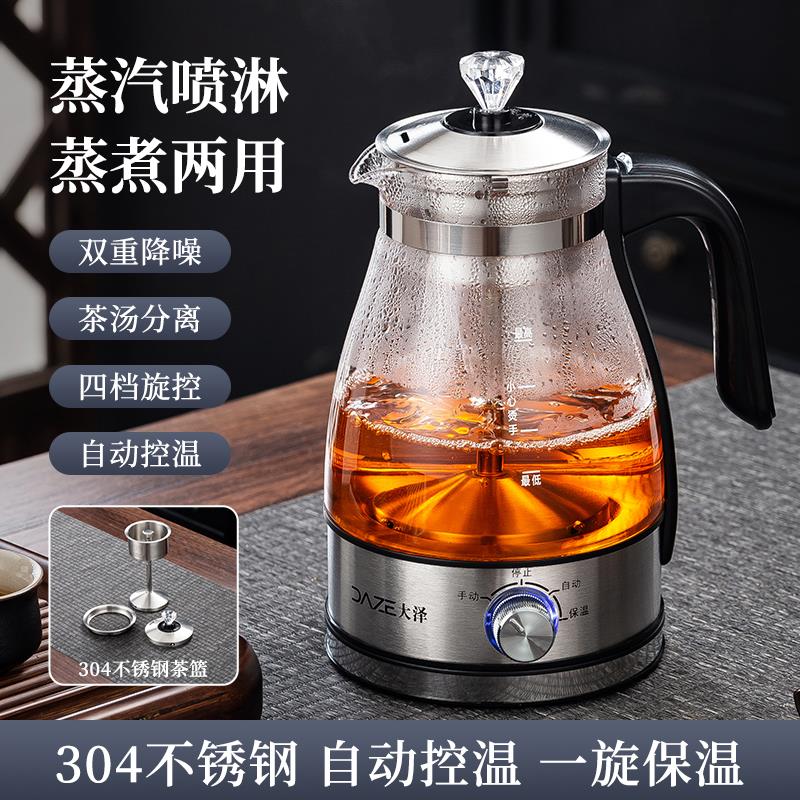 多功能蒸汽煮茶器加厚玻璃养生壶安化黑茶普洱电茶壶电热水壶保温