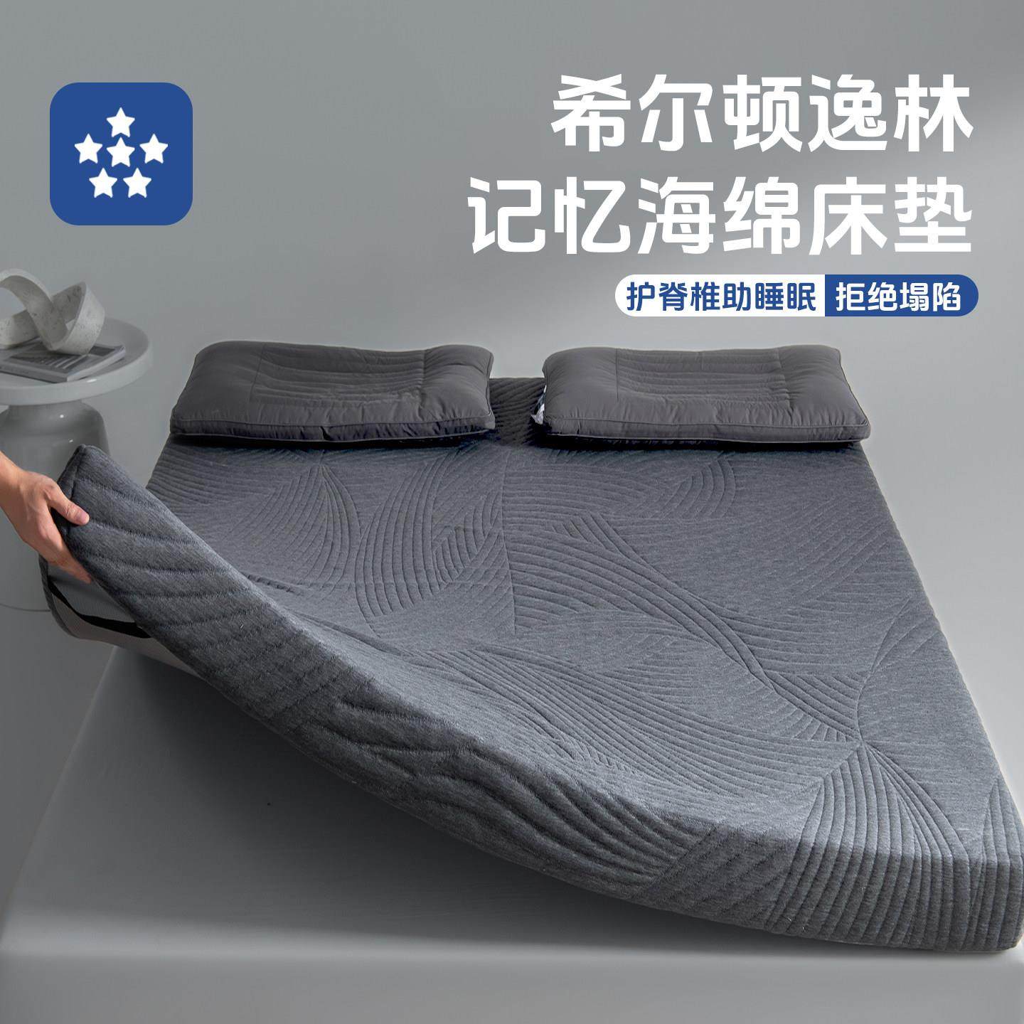 深睡记忆绵薄款床垫褥子软垫单人榻榻米垫子学生宿舍海绵床垫租房,床上用品,床垫/床褥/床护垫/榻榻米床垫,淘宝优惠券,粉丝福利购,淘宝优惠卷