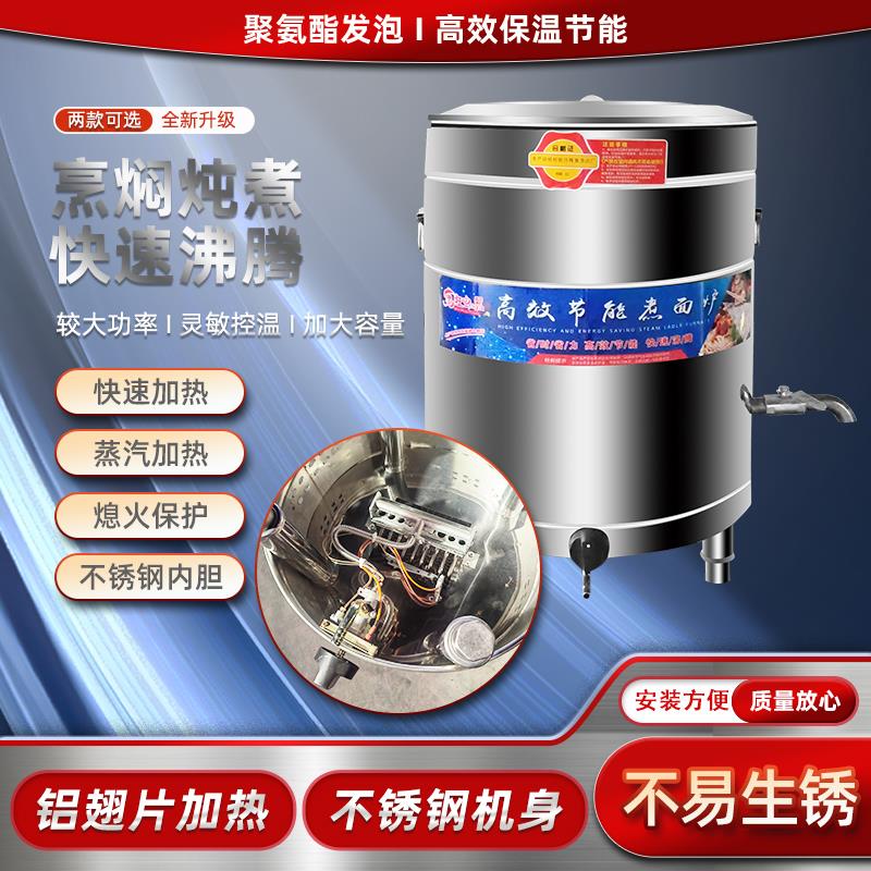 煮面炉商用燃气电热多功能煮面桶节能卤煮煲汤炉水饺麻辣烫汤粉炉