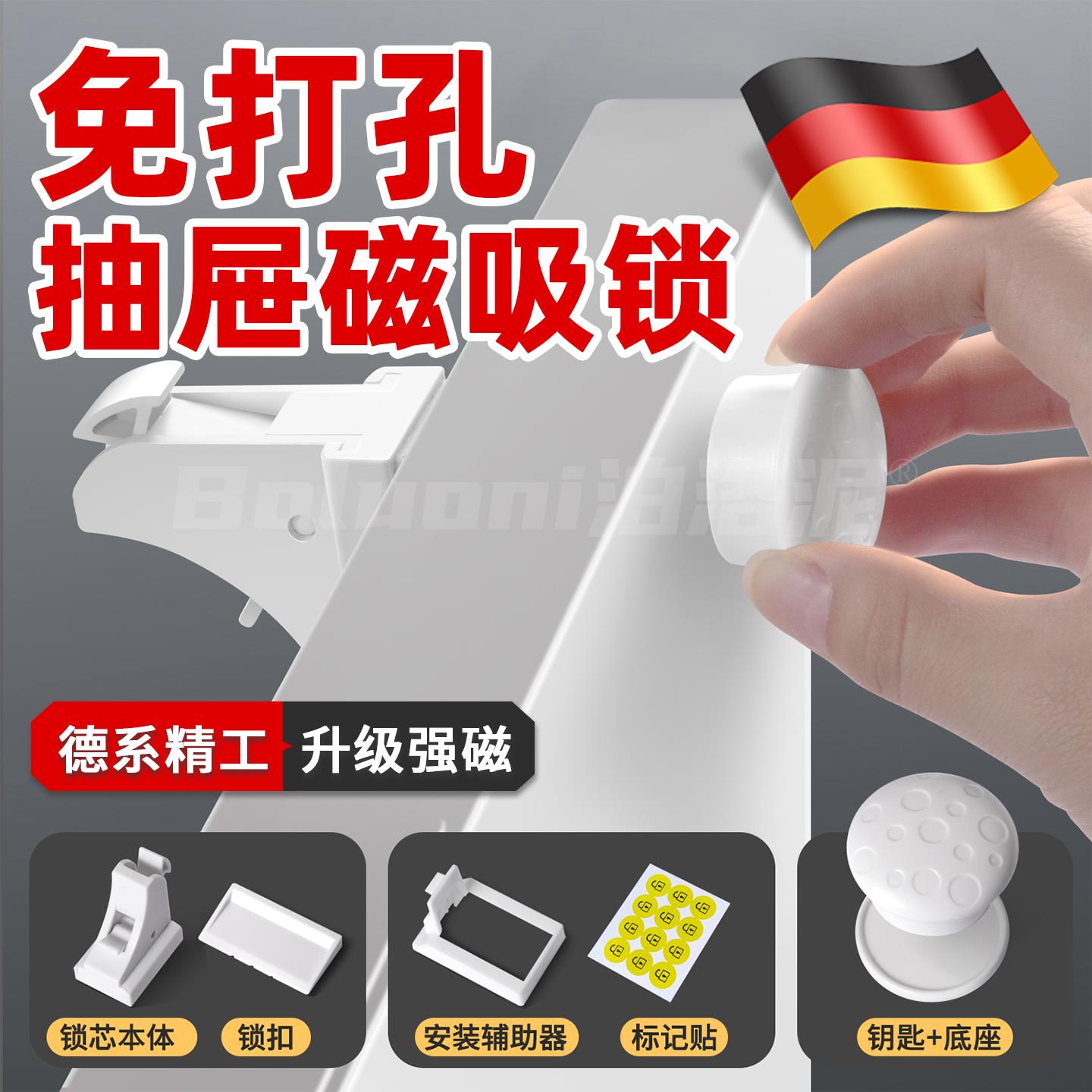 免打孔抽屉磁吸锁隐形锁宝宝安全锁扣儿童安全锁磁性柜门锁磁力锁