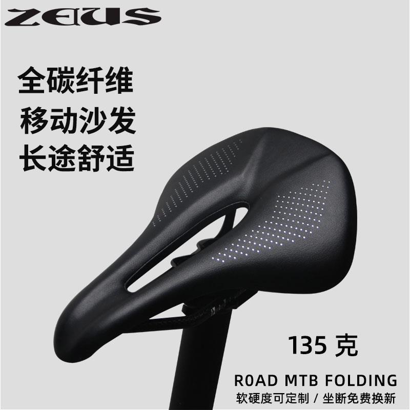 zeius碳纤维坐垫公路山地自行车中空舒适车座垫骑行鞍座防屁股痛