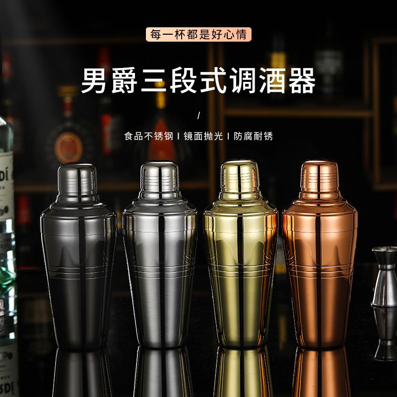 不锈钢调酒器三段式调酒杯鸡尾酒调酒工具雪克壶手摇杯摇壶摇酒