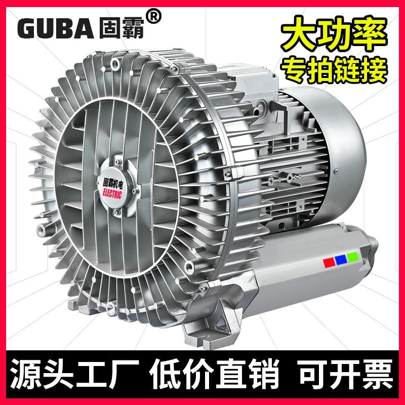 高压漩涡风机鱼池塘增氧吸尘旋涡真空气泵工业大功率风机220V380V