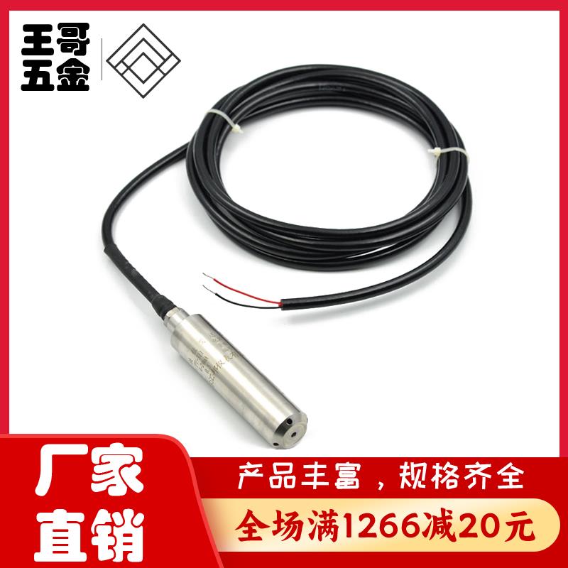 王哥投入式水位传感器压力液位变送器PT-311光柱显示控制仪4-20MA