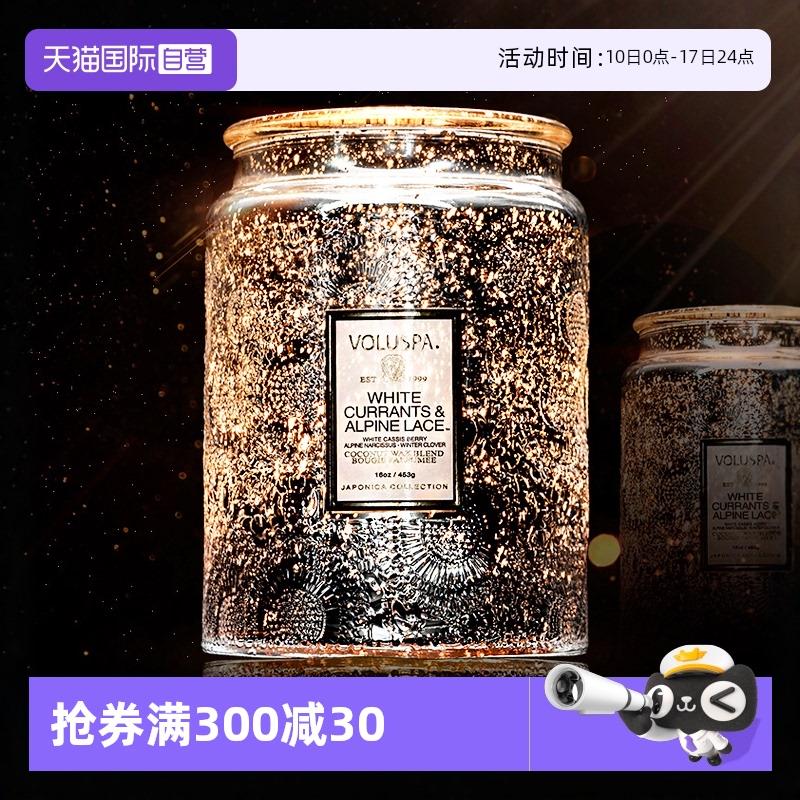 【自营】美国VOLUSPA香薰蜡烛大浮雕卧室内香氛生日礼物闺蜜新婚