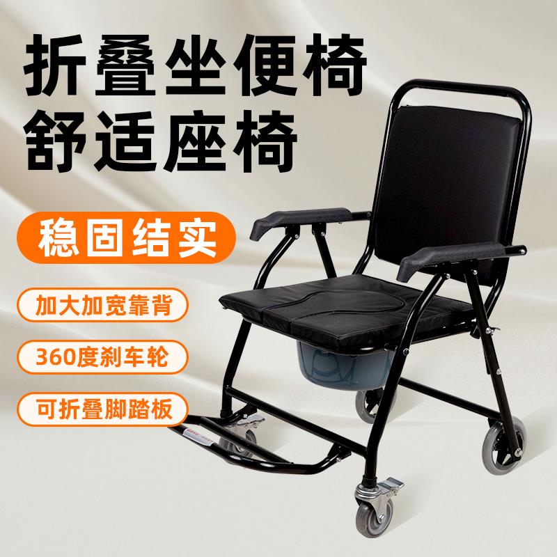 坐便椅带轮老人专用坐便器移动马桶孕妇可携式可折叠家用结实座便