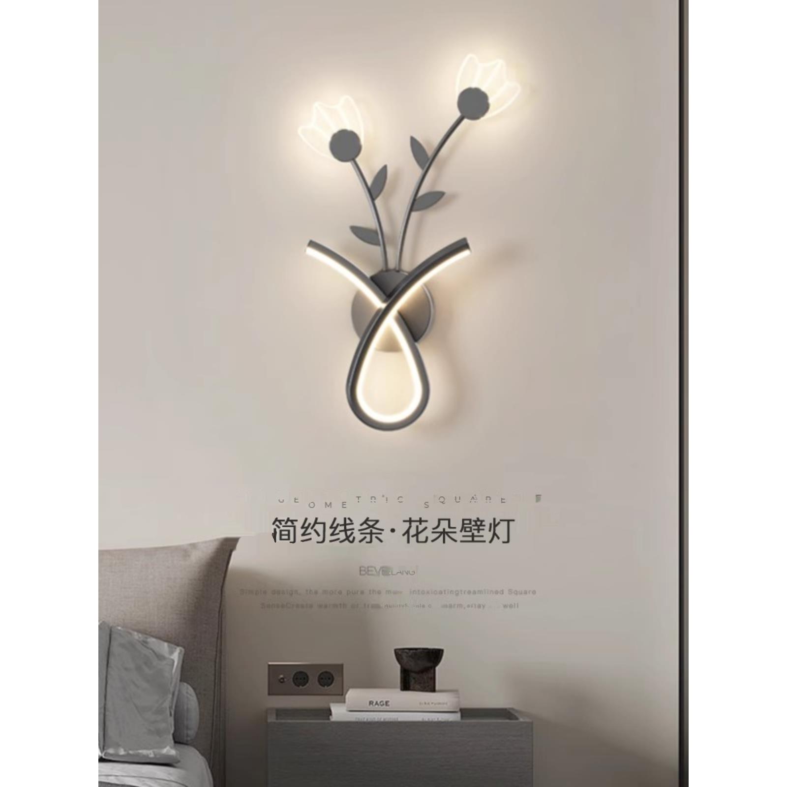 壁灯北欧卧室床头灯现代简约客厅背景墙浪漫花朵温馨氛围感装饰灯