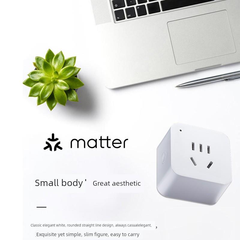 物质认证国家标准智能插座支持Aqara定时开关插头