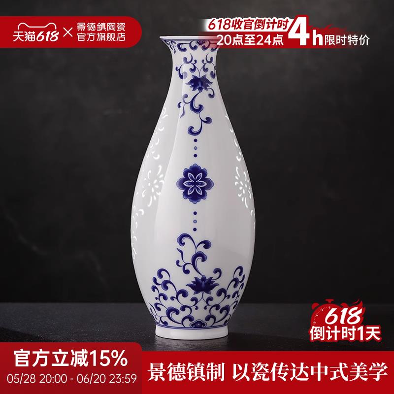 景德镇官方陶瓷观音瓶青花玲珑镂雕花瓶新中式客厅插花装饰品摆件