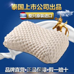 Thailand泰国原装进口天然乳胶枕头女士蝶形护颈椎橡胶护肩枕正品